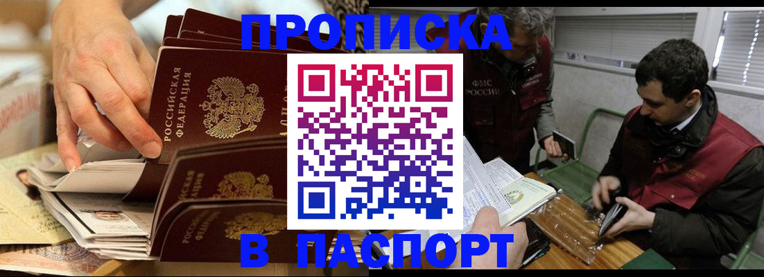 прописка для кредита в Юрьев-Польском