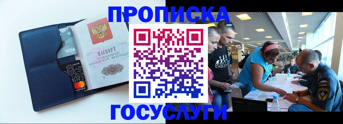 прописка штамп в Юрьев-Польском